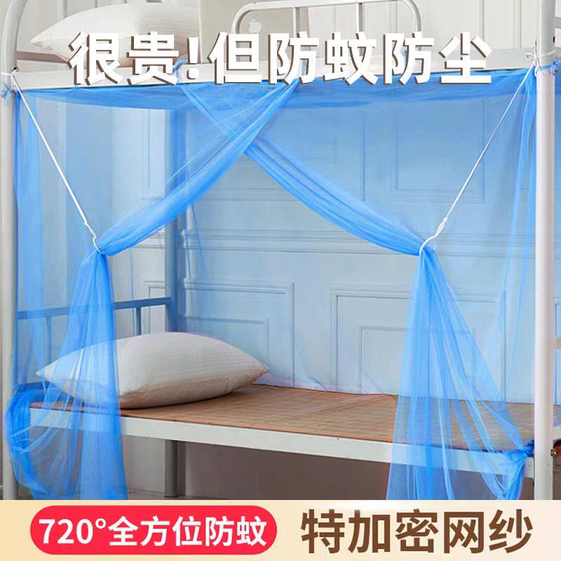 2025新款蚊帐家用上下床铺遮光学生宿舍单人床儿童床防摔床帘纹账