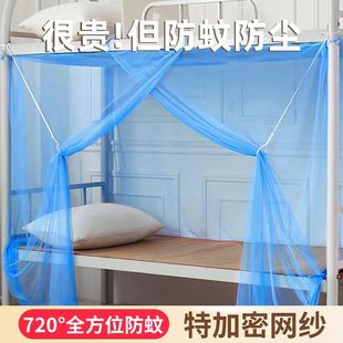 蚊帐家用上下床铺遮光学生宿舍单人床儿童床防摔床帘纹账 2025新款