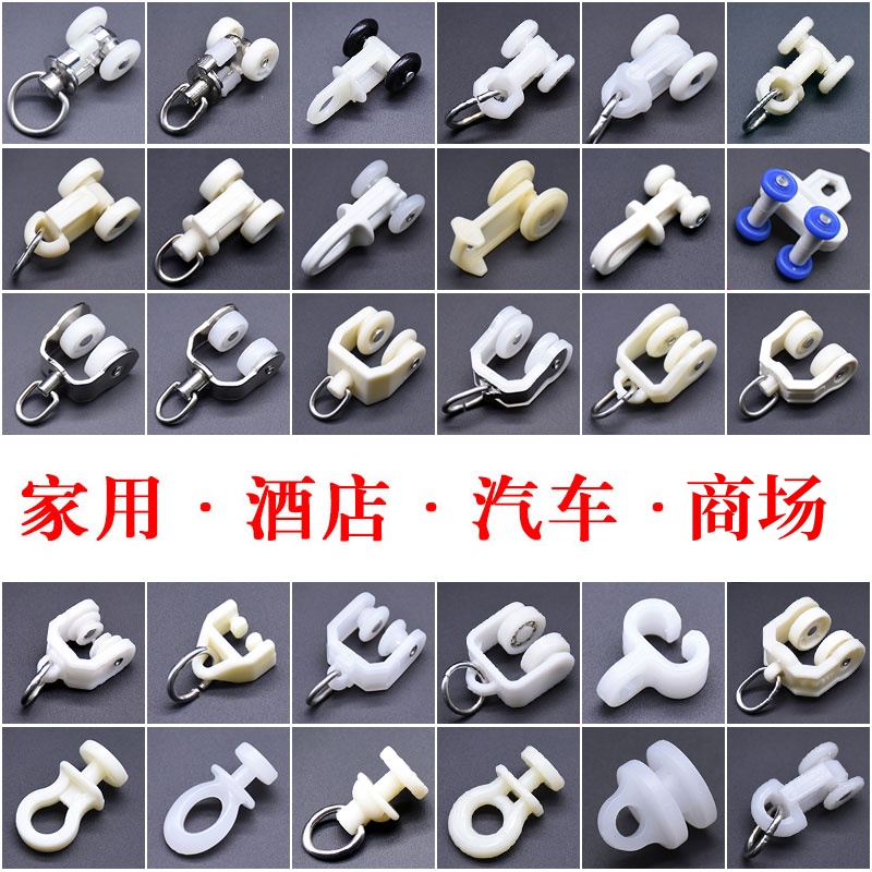 窗帘挂钩款静音吊环滑轨老式双导轨钩子轨道滑轮滑道轮子挂勾家用