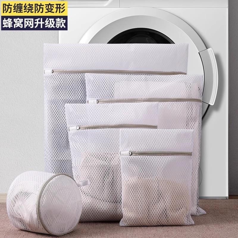 洗衣袋洗衣机专用防变形细网洗衣服网袋毛衣羊毛衫护洗袋内衣网兜