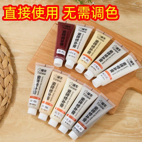 瓷砖地砖修补膏坑洞补胶钉眼修复