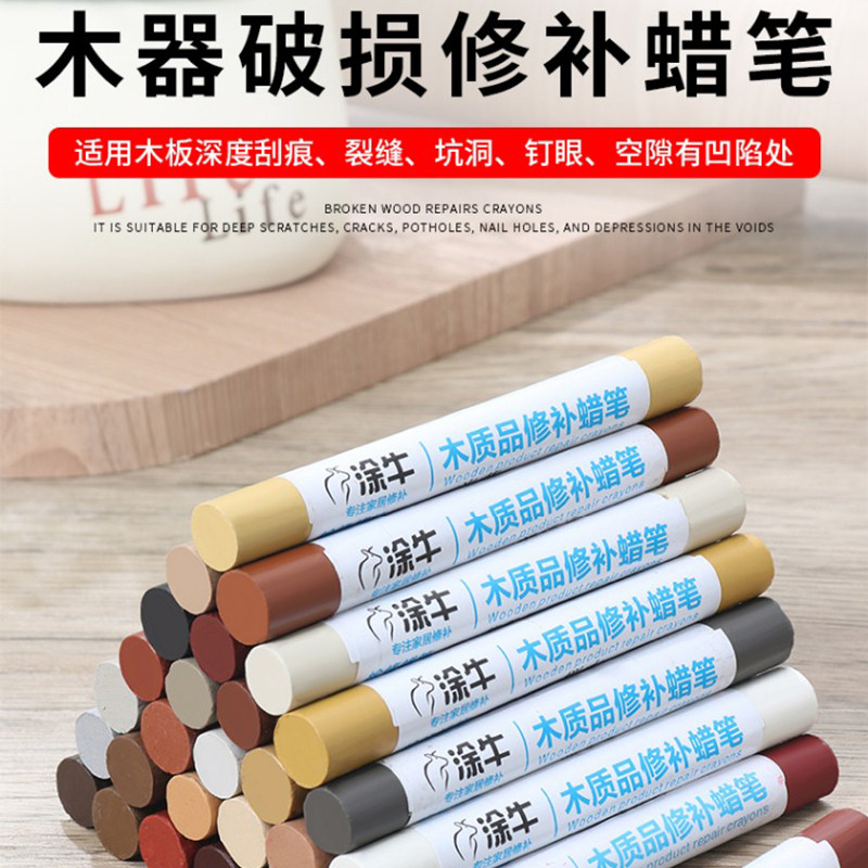 家具修补蜡笔专用补漆笔钉眼木地板划痕修复蜡木器木工蜡笔板材
