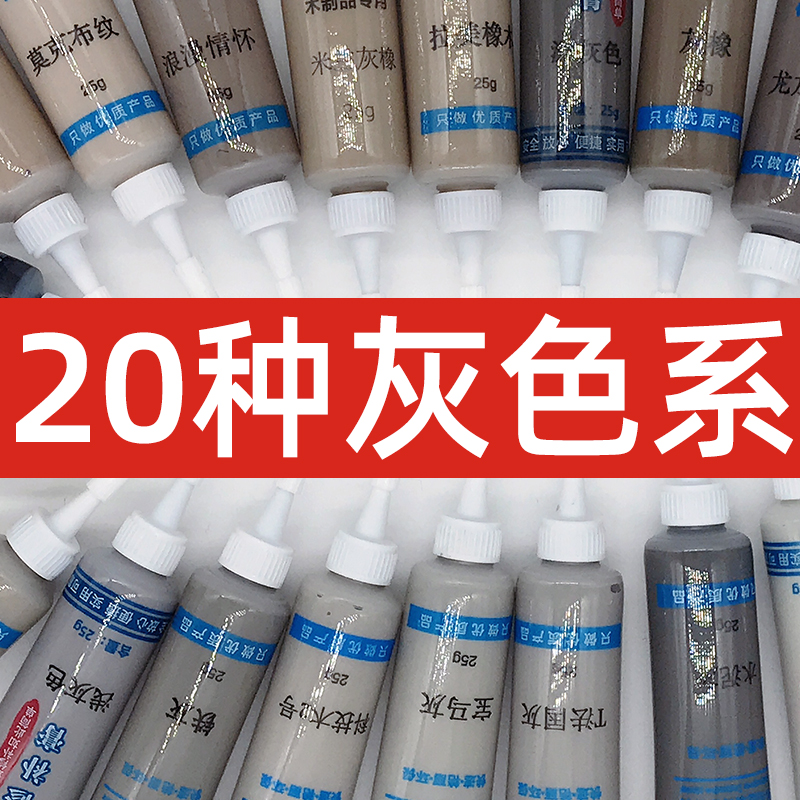 灰色20系列家具修补膏补漆膏家具木门快干地板油漆划痕修复笔套装