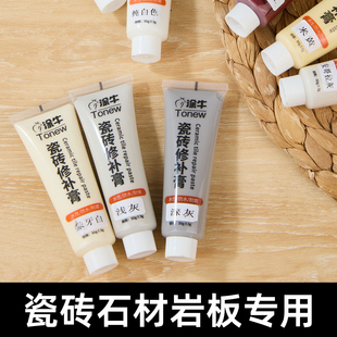 瓷砖修补膏釉面修复膏坑洞贴地板砖可调色补坑洞破损磁砖修补剂
