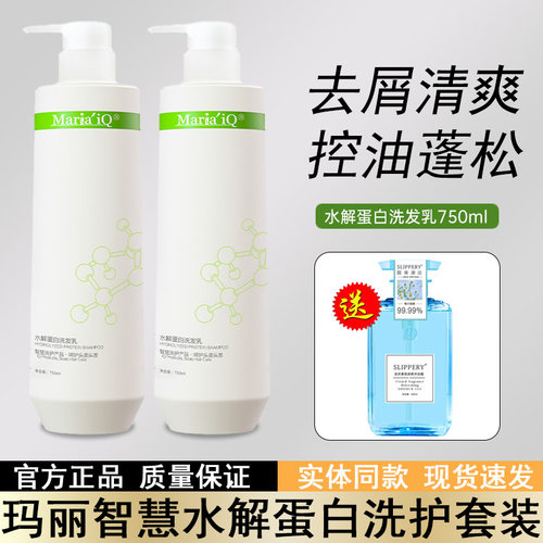 玛丽智慧控油蓬松去屑止痒洗发水