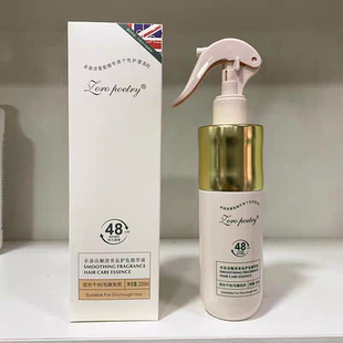 卓洛诗护发精油喷雾顺滑香氛精华液改善干枯毛躁一喷柔顺免洗
