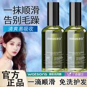 摩洛哥护发精油女士防毛躁柔顺剂素改善干枯头发烫卷发护理正