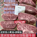 澳洲M5级牛扒1265厂牛肉安格斯谷饲雪花原切健身板腱牛排2.2斤8片