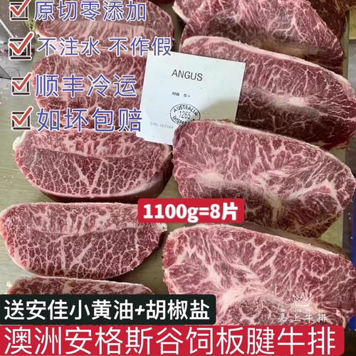 澳洲安格斯M5级雪花牛排整条原切