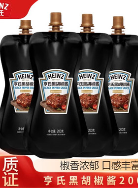 享氏黑胡椒酱家用意大利面酱黑椒酱汁牛排专用腌制调料酱嘉上牛排