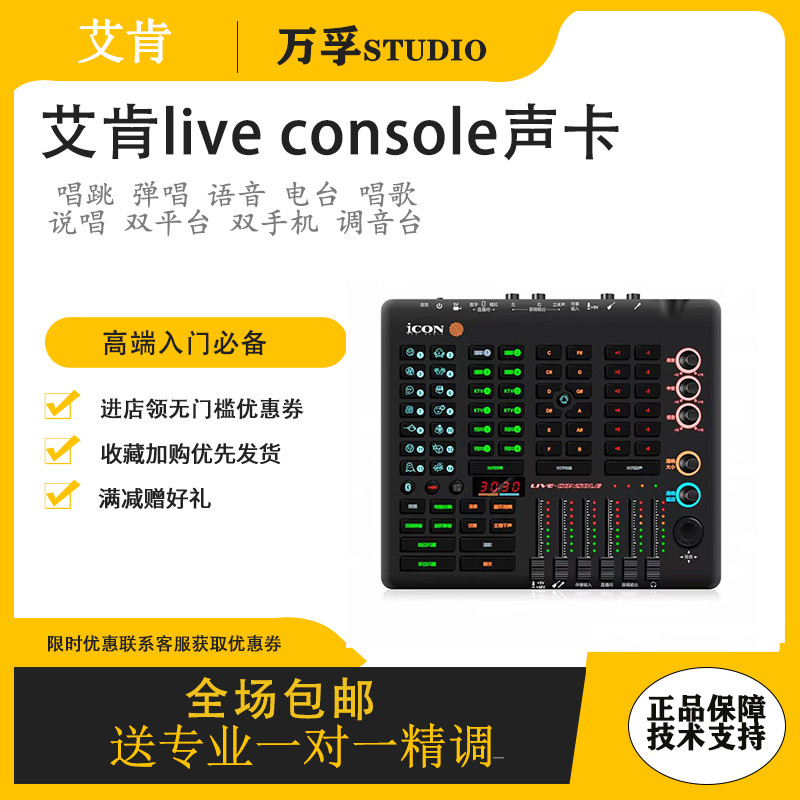 iCON艾肯官方旗舰店手机声卡外置声卡