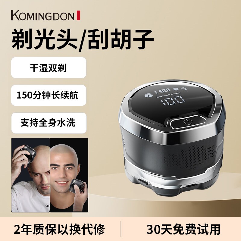 科明顿磁吸七刀头理发器剃光头专
