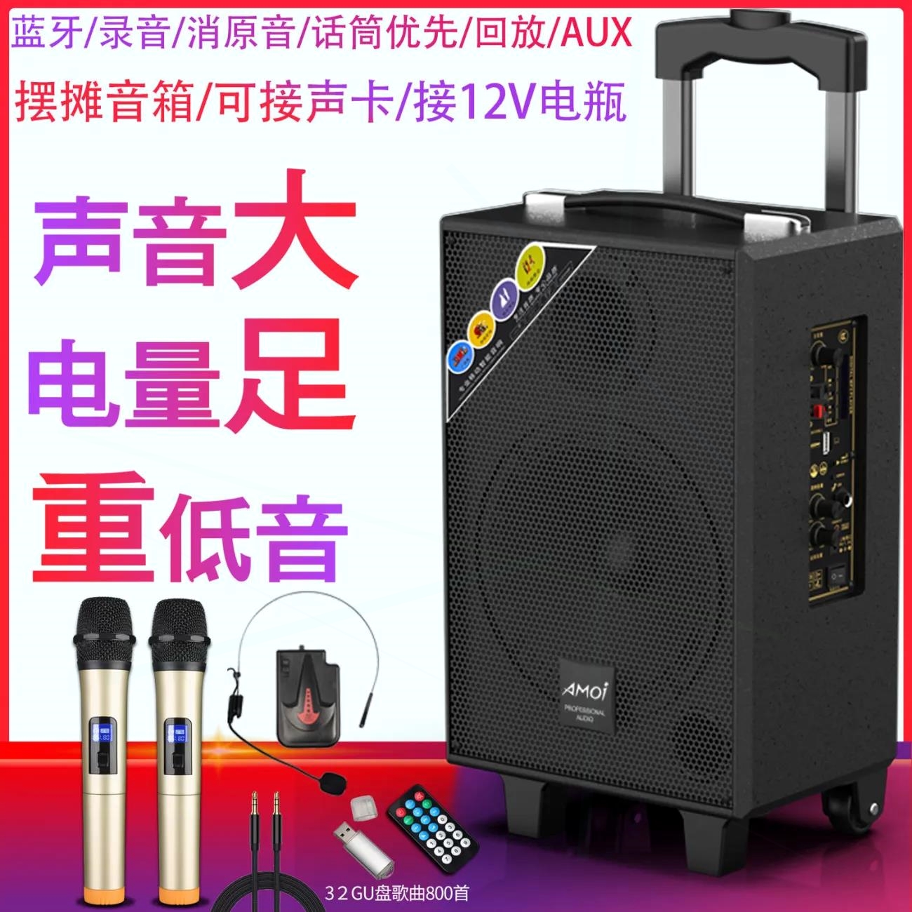 夏新广场舞音响蓝牙音箱k歌演出拉杆便携式小型手提室外户外移动