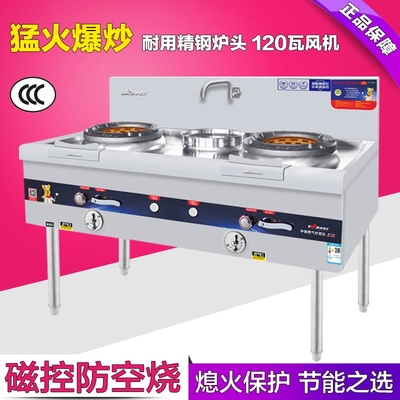 威猛达商用节能猛火灶燃气饭店专