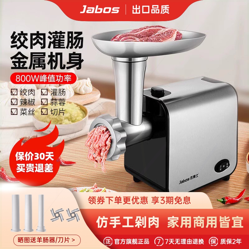 商用自动灌肠出口原款杰博士不锈钢绞肉机家用电动碎馅多功能小型
