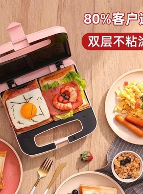 烁宁双盘三明治早餐机家用多功能