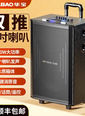 广场舞音响户外k歌跳舞蓝牙大音功率拉杆音箱专业演出店铺用量大