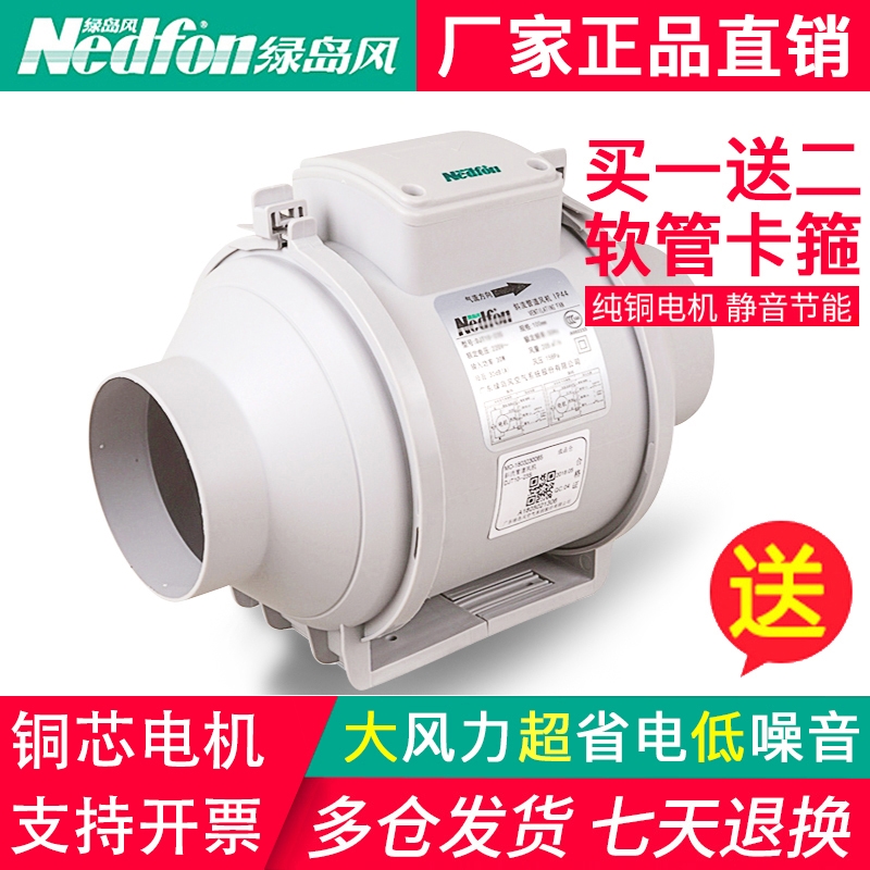 绿岛风管道风机强力静音4寸6排风