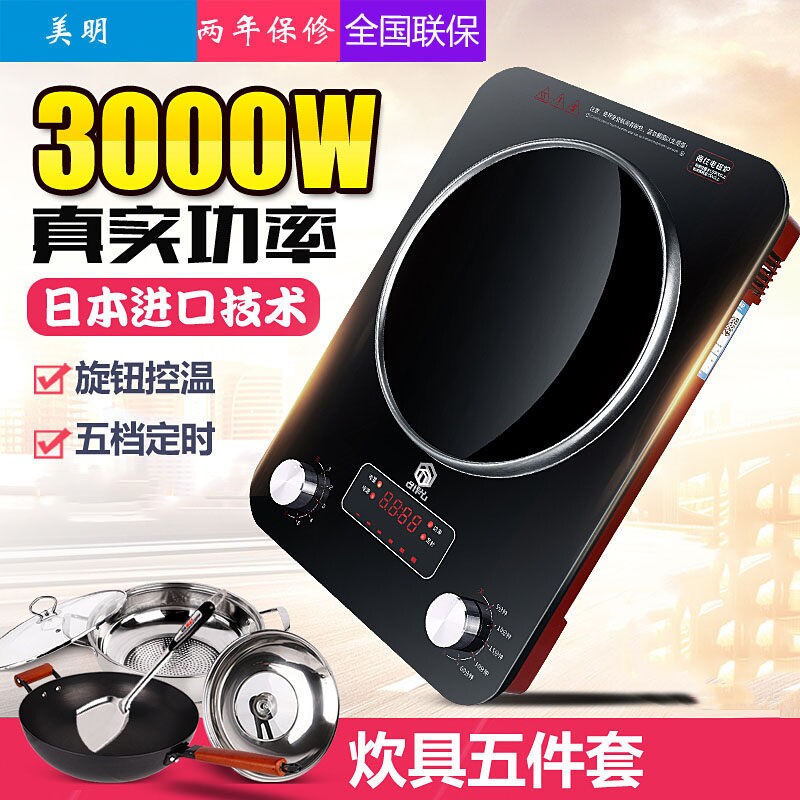 美明凹面3500W电磁炉多功能家用