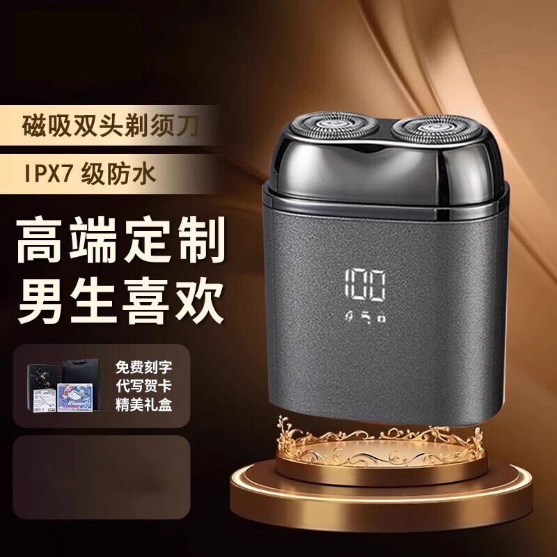 森兰曼电动剃须刀旋转式隐形数显老公男朋友刮胡刀生日结婚礼物送