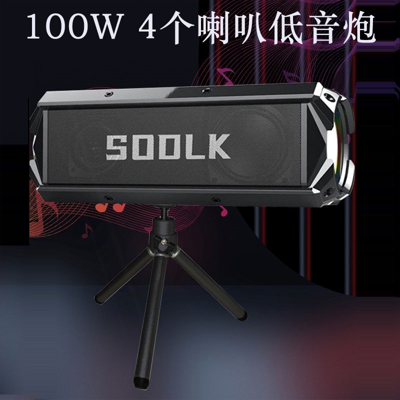 100w超重低音音响1大功率蓝牙重盘音箱低音炮高音质户外超大声音U