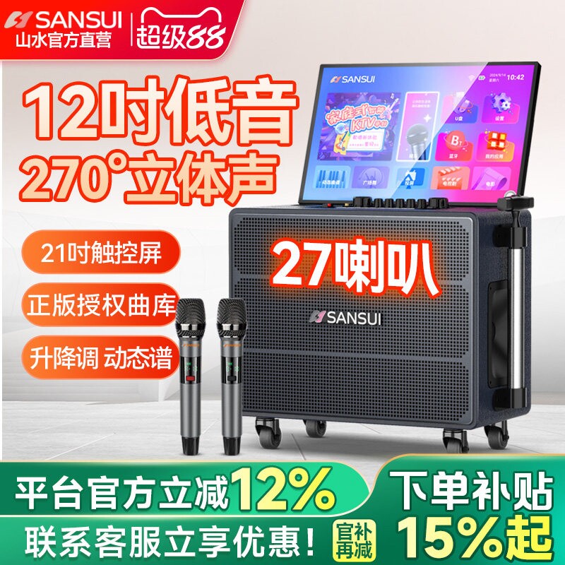 2025新品]山水Q128音响户外音箱kktv一体机歌12寸广场舞移动家庭