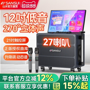 山水Q128音响户外音箱kktv一体机歌12寸广场舞移动家庭 2025新品