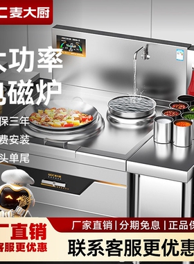 麦大厨商用电磁炉大功率15kw凹面头电灶台饭店酒店电炒炉电磁灶单