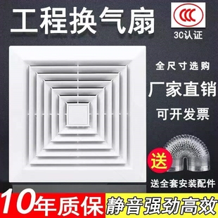 吸頂排氣風(fēng)扇45X45集成吊頂工程換氣扇450x450強力靜音天花嵌 入式