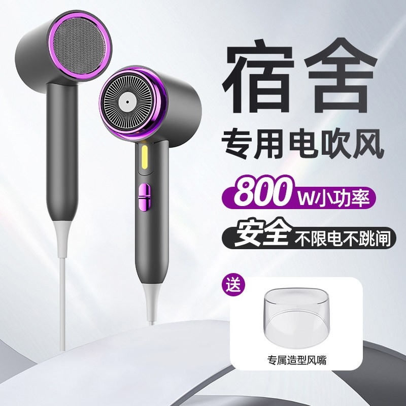吹风机负离子护发静音速干学生宿吹风800W风筒不伤发舍专用折叠电