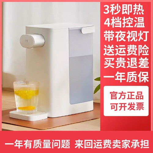 心想静音家用即热饮水机3秒速热