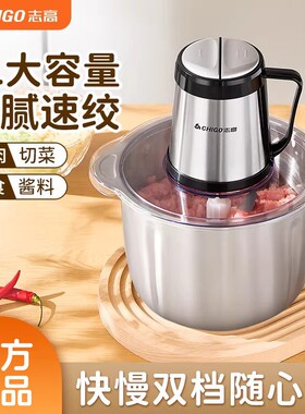 志高绞肉机家用饺馅和面商用不锈