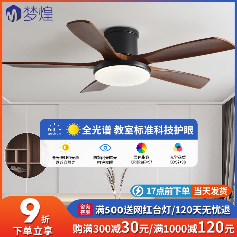 吸顶风扇灯餐厅客厅低楼层吊扇灯