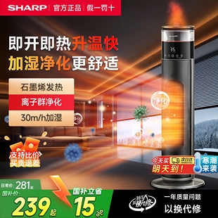 夏普暖风机石墨烯取暖器浴室智能速热大面积电暖气语音立式家用