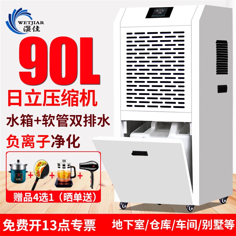 湿佳工业除湿机仓库除湿器工厂抽
