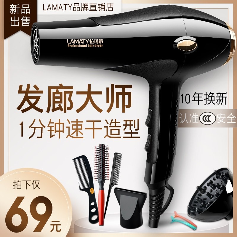 电吹风机家用负离子大功率冷热风力护发吹风筒理发店发廊专用大风