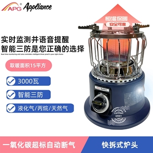 APG阿帕奇户外燃气液化气丙烷冰取暖炉器露营钓冬钓天然气三防