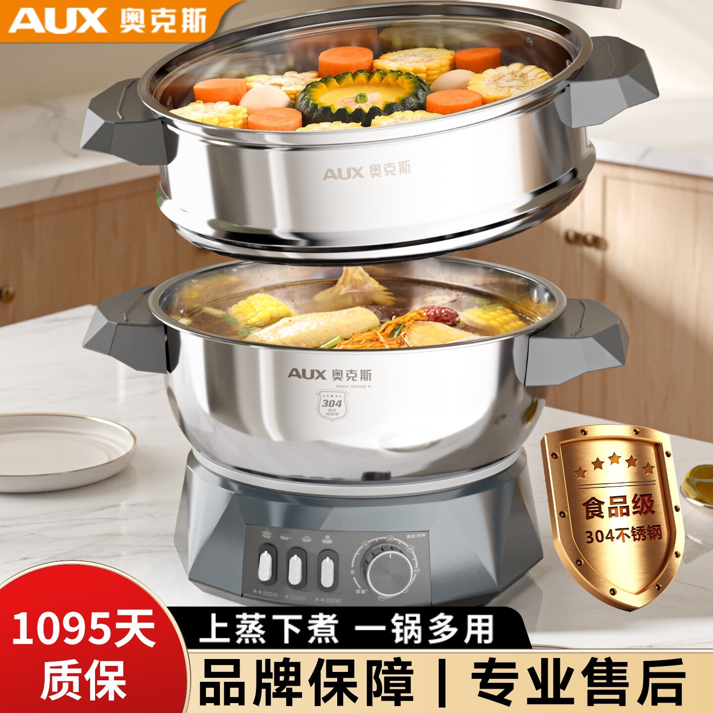 奥克斯电炒锅炒菜一体锅电锅多功