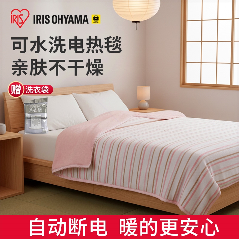爱丽思可水洗电热毯单人双人加热