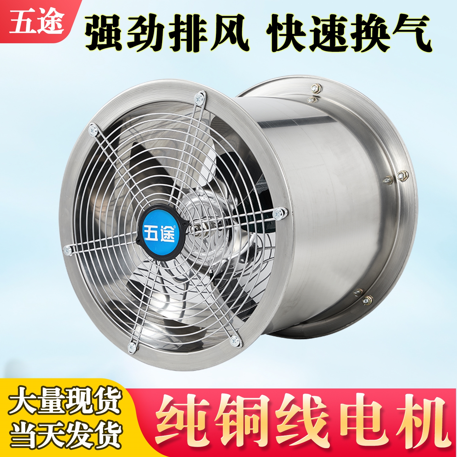 工业换气排气扇管道风机强力厨房