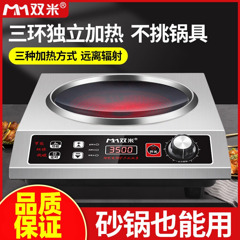 凹面电陶炉非电磁炉家用3500w光