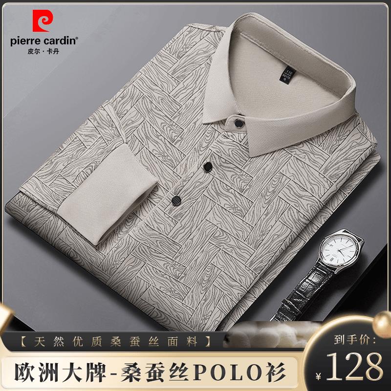 皮尔卡丹桑蚕丝长袖t恤男士高端新款翻领休闲百搭商务POLO衫上衣