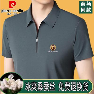 皮尔卡丹桑蚕丝夏季男士短袖T恤