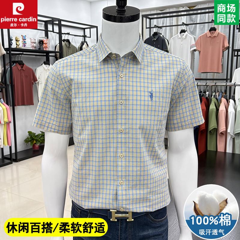 皮尔卡丹夏季100%纯棉男士短袖衬衫格子高端衬衣商务休闲半袖寸衫