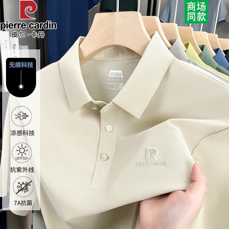 皮尔卡丹夏季冰丝短袖男士polo衫新款中年商务休闲翻领短袖t恤衫
