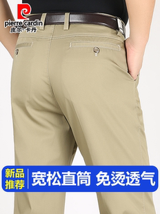 男士 薄款 皮尔卡丹冰丝棉休闲裤 夏季 爸爸装 宽松直筒高腰中老年长裤