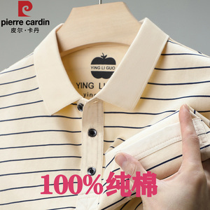 皮尔卡丹100纯棉短袖t恤男士polo衫中年爸爸宽松口袋条纹翻领上衣