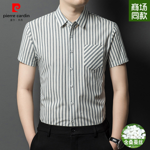 皮尔卡丹桑蚕丝中青年高档短袖衬衫男装夏季条纹薄款口袋免烫衬衣
