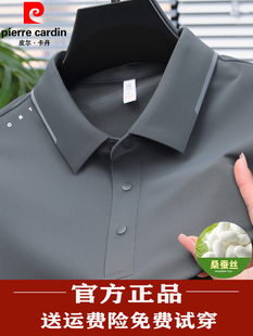 夏薄款 皮尔卡丹桑蚕丝男士 POLO衫 短袖 t恤翻领商务凉感体恤打底衫