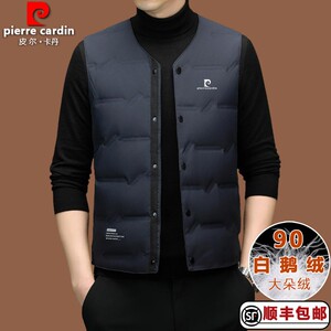 皮尔卡丹秋冬白鹅绒背心男时尚V领鹅绒马甲新款无袖高端保暖坎肩